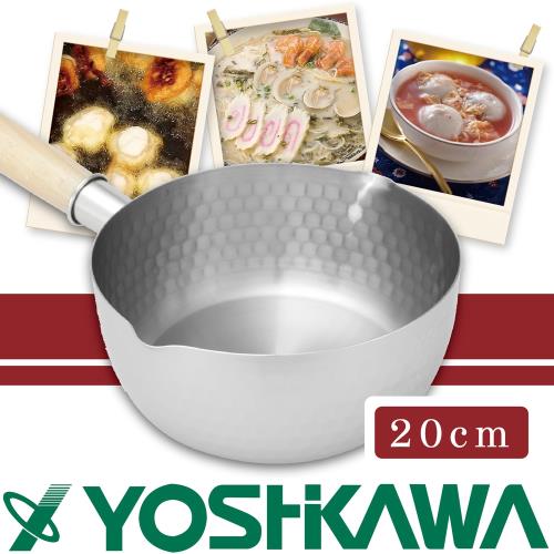YOSHIKAWA日本本職槌目IH不鏽鋼雪平鍋-20cm