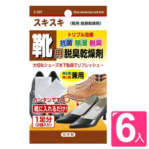 【日本不動化學】日本製男女鞋適用除濕脫臭乾燥劑3包組(25gx6入)