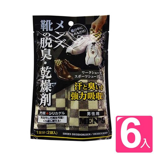 【日本不動化學】竹碳男鞋適用除濕脫臭乾燥劑1足分2袋入3包組(6入)