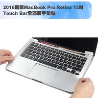 2016新款MacBook Pro Retina 15吋 Touch Bar全滿版手墊貼