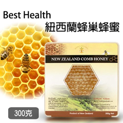 Best Health紐西蘭蜂巢蜂蜜