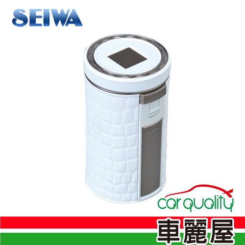 【日本SEIWA】 煙灰缸 太陽能雙開鱷魚紋白W906
