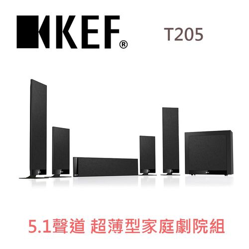 KEF T205 5.1聲道 超薄型家庭劇院組 黑色 / 白色