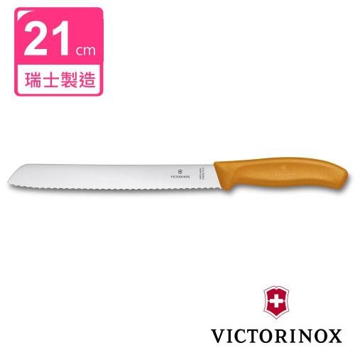 VICTORINOX瑞士維氏 麵包刀-橘