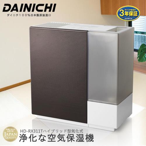 Dainichi大日空氣清淨保濕機(咖啡黑)HD-RX311T