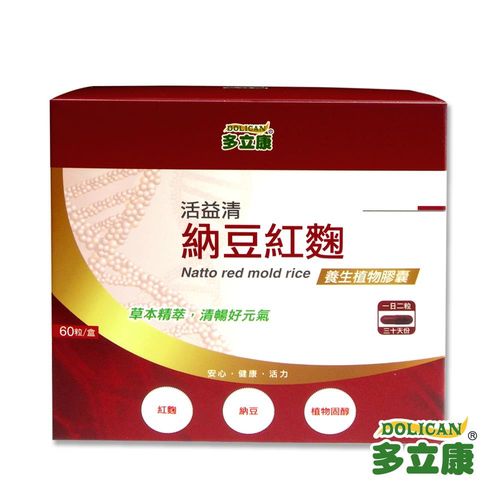 《多立康》活益清納豆紅麴養生植物膠囊(60粒/盒)