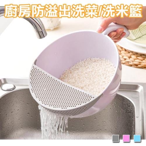 創意廚房蔬果洗米瀝水器(UB-RC01)