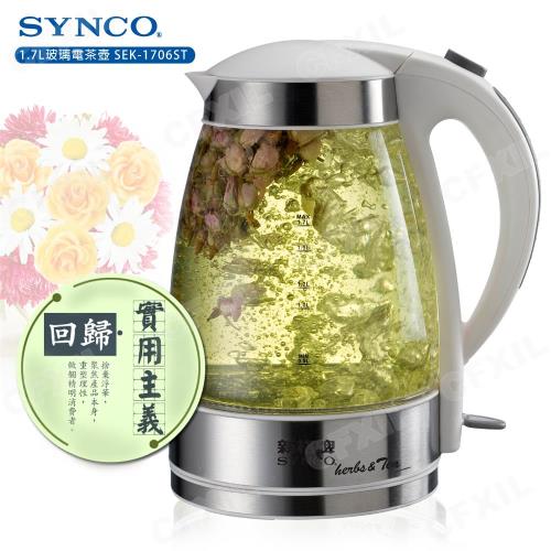 SYNCO新格 1.7L玻璃電茶壺SEK-1706ST