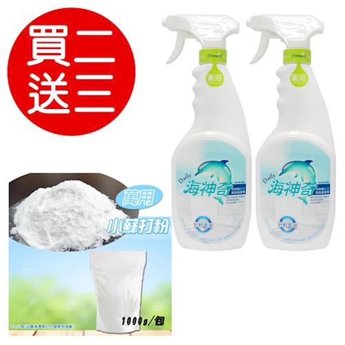  【買2送3】天然鹼衛浴高效清潔劑(600ml)x2瓶+萬用小蘇打粉1kg/3包