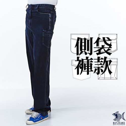 【NST Jeans】002(8898) 夏日單寧側袋 純棉高腰工作褲(中高腰寬版) 工作褲/平面/無打摺/大尺碼-行動