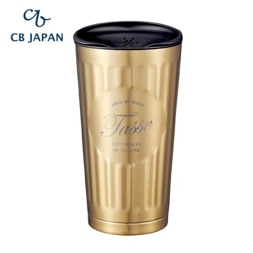 CB Japan 不鏽鋼雙層保冷保溫杯375ml (含蓋)