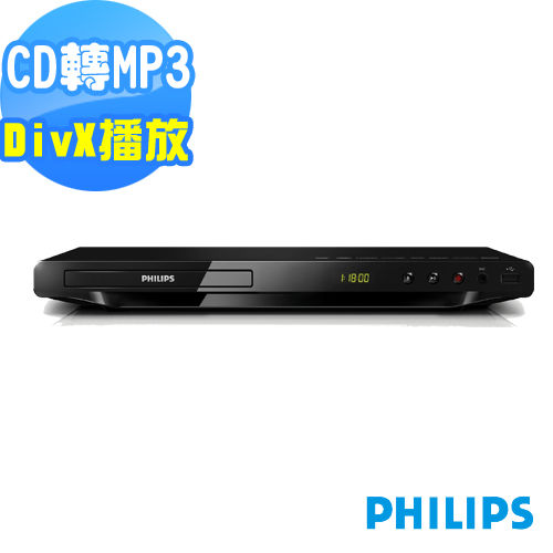 【福利品】PHILIPS飛利浦 HDMI DVD播放機 DVP3690K