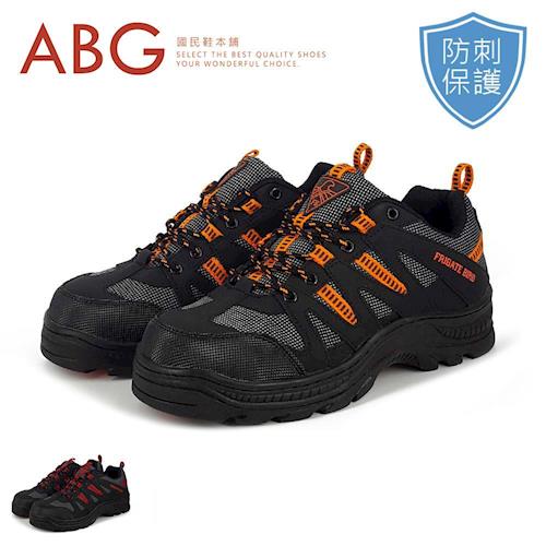 【ABG】耐撞防刺‧安全防護‧工作安全鞋 (7083)