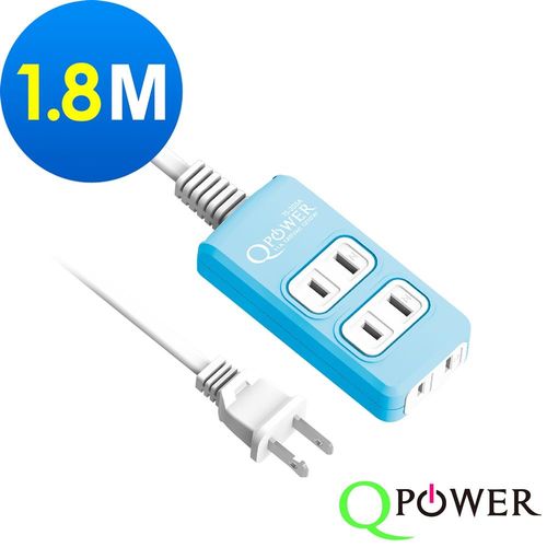 Qpower太順電業 太超值系列 TS-203A 2孔2+1座延長線(碧藍色)-1.8米