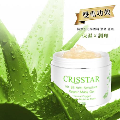 【特價出清】Crisstar卡霓朵-B3醒膚舒敏晶凍（100ML）