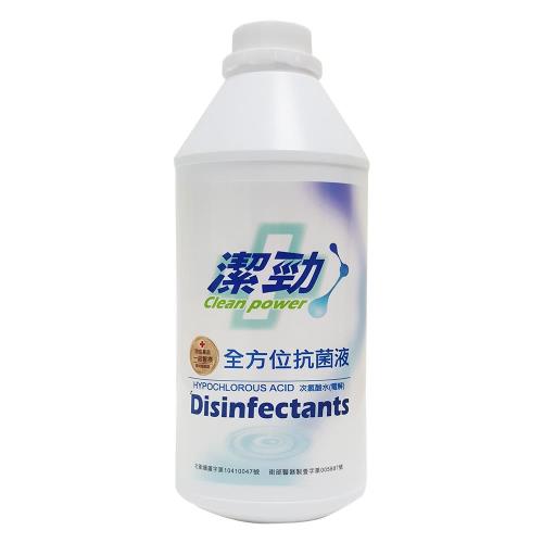 日本宜家利 潔勁全方位抗菌清潔液(濃縮補充1000ml)