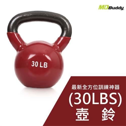 【MDBuddy】30LBS 壺鈴-重訓 13.5KG 健身 隨機