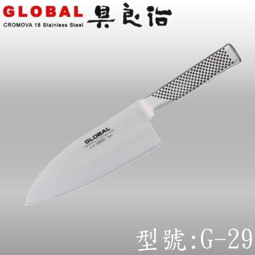 《YOSHIKIN 》日本具良治 GLOBAL 專業魚刀18CM(G-29) 