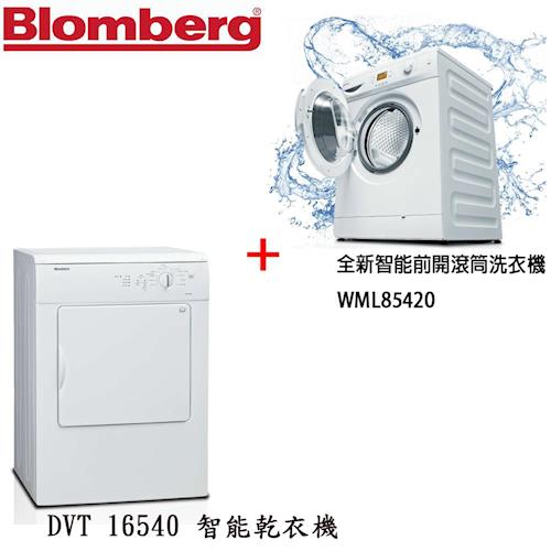 Blomberg 德國博朗格 全新智能前開滾筒洗衣機 WML85420 + 全新智能前開滾筒乾衣機 DVT16540