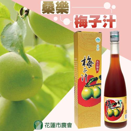 花蓮市農會 桑樂-梅子汁-520ml-瓶  (3瓶一組)