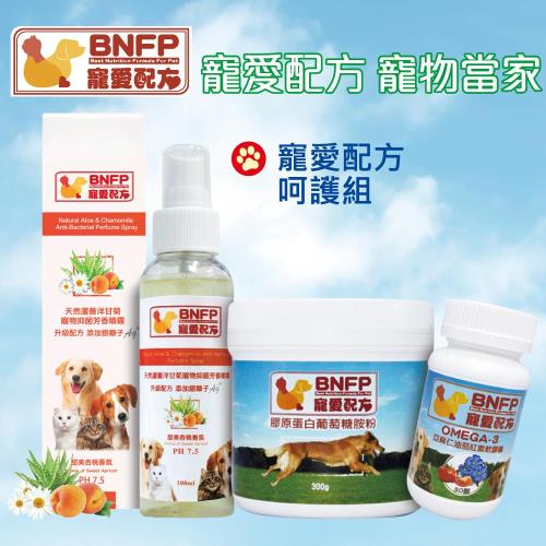 BNFP寵愛配方 膠原蛋白葡萄糖胺粉(300g)+亞麻仁油膠囊(30顆)+寵物抑菌芳香噴霧-甜美杏桃(100ml)