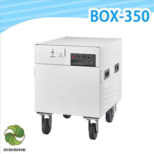 Digisine BOX-350 多功能75A/350W電力箱 [最大輸出350W/額定輸出300W][75Ah深循環電池][太陽能/風力發電配備]