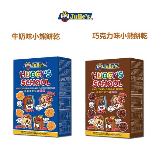 【Julies】茱蒂絲牛奶味/巧克力味小熊餅(60gx24包)/組
