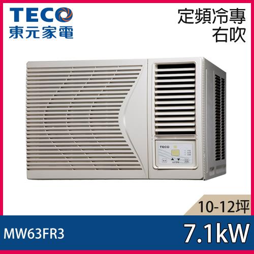  TECO東元冷氣 8-10坪 定頻右吹窗型冷氣 MW63FR3