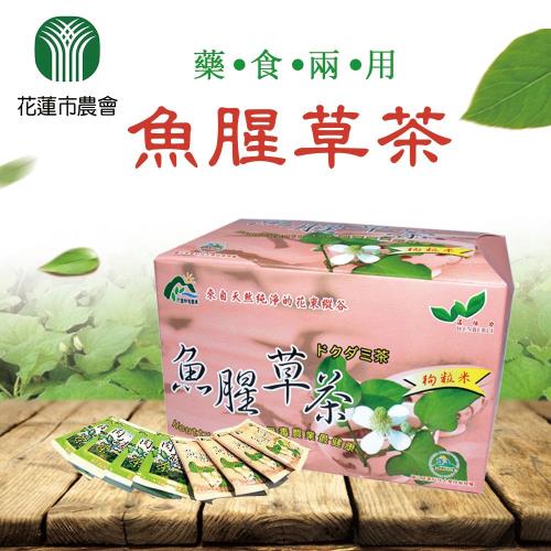花蓮市農會  魚腥草茶-3g-20包-盒 (2盒一組 )