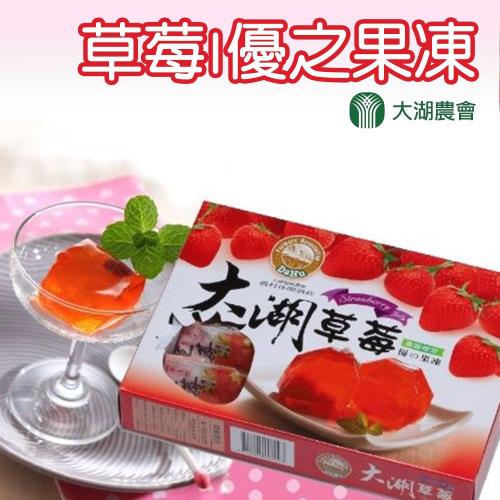 大湖農會  大湖草莓優の之果凍-50g-10入-盒 (2盒一組)