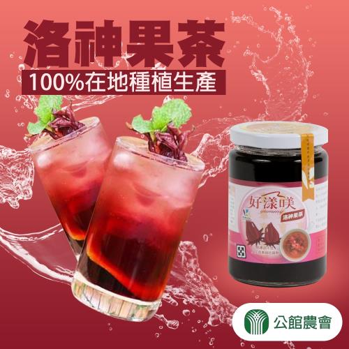 公館農會 天然洛神果茶-380g-罐 (3罐一組)