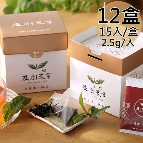 【友創】日月潭100%紅玉紅茶立體茶包12盒〈2.5gx15入/盒〉