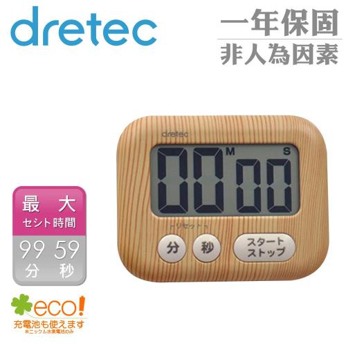 任-【dretec】木紋感大螢幕電子計時器 -松木
