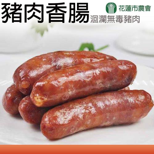 花蓮市農會   洄瀾無毒豬肉原味香腸-450g-包  (2包一組)