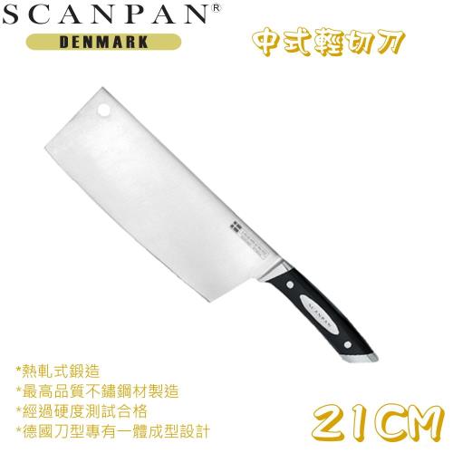 【丹麥SCANPAN】丹麥精品中式輕切刀(19公分)