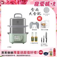 【BUYDEEM北鼎】多功能養生 雙層蒸煮鍋 蒸燉鍋 燉煮鍋 雙燉盅 全配 G561-贈小橘寶x2+磨刀蔬果刀刮刀三件組(官方公司貨)