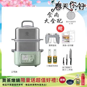 【BUYDEEM北鼎】多功能養生 雙層蒸煮鍋 蒸燉鍋 燉煮鍋 雙燉盅 全配 G561-贈小橘寶x2+磨刀蔬果刀刮刀三件組(官方公司貨)
