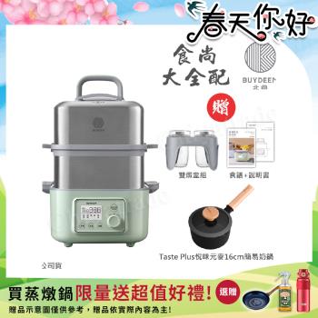 【BUYDEEM北鼎】多功能養生 雙層蒸煮鍋 蒸燉鍋 燉煮鍋 雙燉盅 全配 G561-贈Taste Plus元麥16CM簡易奶鍋(官方公司貨)