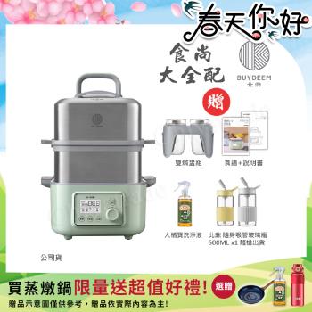 【BUYDEEM北鼎】多功能養生 雙層蒸煮鍋 蒸燉鍋 燉煮鍋 雙燉盅 全配 G561-贈大橘寶+北鼎 隨身吸管玻璃瓶500ML-隨機色(官方公司貨)
