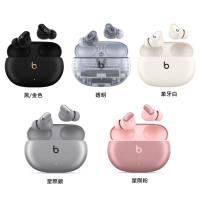 【Beats】Beats Studio Buds +真無線降噪入耳式耳機(先創公司貨)
