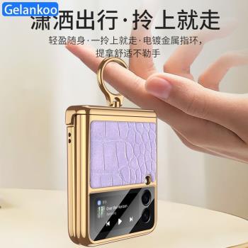 高檔鱷魚皮紋適用三星zflip3手機殼flip3折疊z flip4折疊屏5g潮Galaxy女生網紅高級感全包sm-f7110奢華歐美風