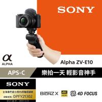 SONY ZV-E10 + SELP1650 手持握把組(公司貨)