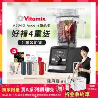 【美國Vitamix】Ascent領航者全食物調理機 智能x果汁機 尊爵級-A3500i-曜石黑(官方公司貨)-陳月卿推薦