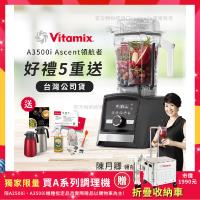【美國Vitamix】Ascent領航者全食物調理機 智能x果汁機 尊爵級-A3500i-曜石黑(官方公司貨)-陳月卿推薦