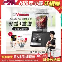 【美國Vitamix】Ascent領航者全食物調理機 智能x果汁機 尊爵級-A3500i-曜石黑(官方公司貨)-陳月卿推薦