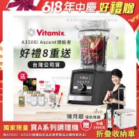 【美國Vitamix】Ascent領航者全食物調理機 智能x果汁機 尊爵級-A3500i-曜石黑(官方公司貨)-陳月卿推薦