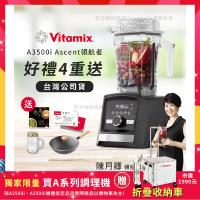 【美國Vitamix】Ascent領航者全食物調理機 智能x果汁機 尊爵級-A3500i-曜石黑(官方公司貨)-陳月卿推薦