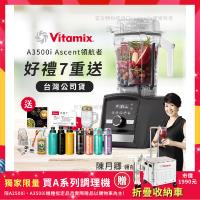 【美國Vitamix】Ascent領航者全食物調理機 智能x果汁機 尊爵級-A3500i-曜石黑(官方公司貨)-陳月卿推薦