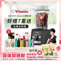 【美國Vitamix】Ascent領航者全食物調理機 智能x果汁機 尊爵級-A3500i-曜石黑(官方公司貨)-陳月卿推薦