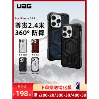 UAG適用于iPhone14 Pro手機殼磁吸款保護殼magsafe防摔全包邊蘋果14pro保護套新款輕薄